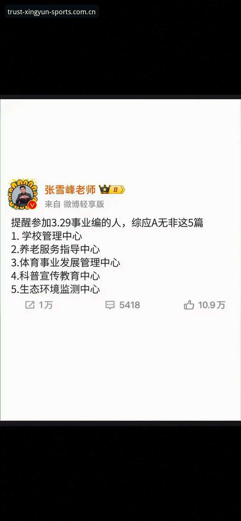 杏运体育2025官网登录评测：到底怎么登才能不踩坑？